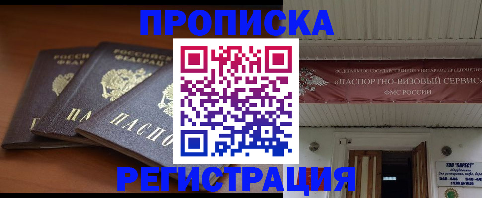временная регистрация адрес в Карабаше
